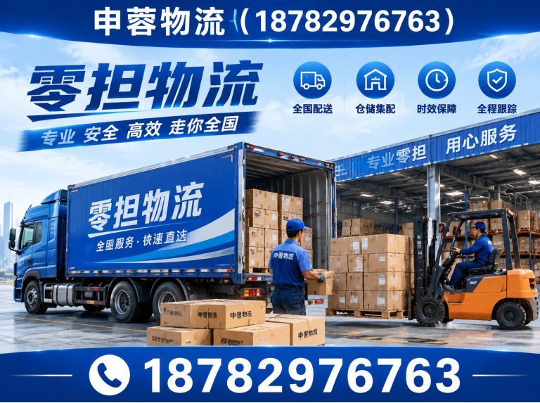 成华区仓储配送展示图